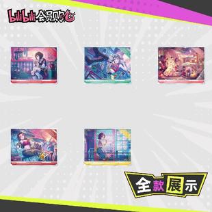 vol.1 哔哩哔哩2025 Afterglow Dream 亚克力立牌 BanG