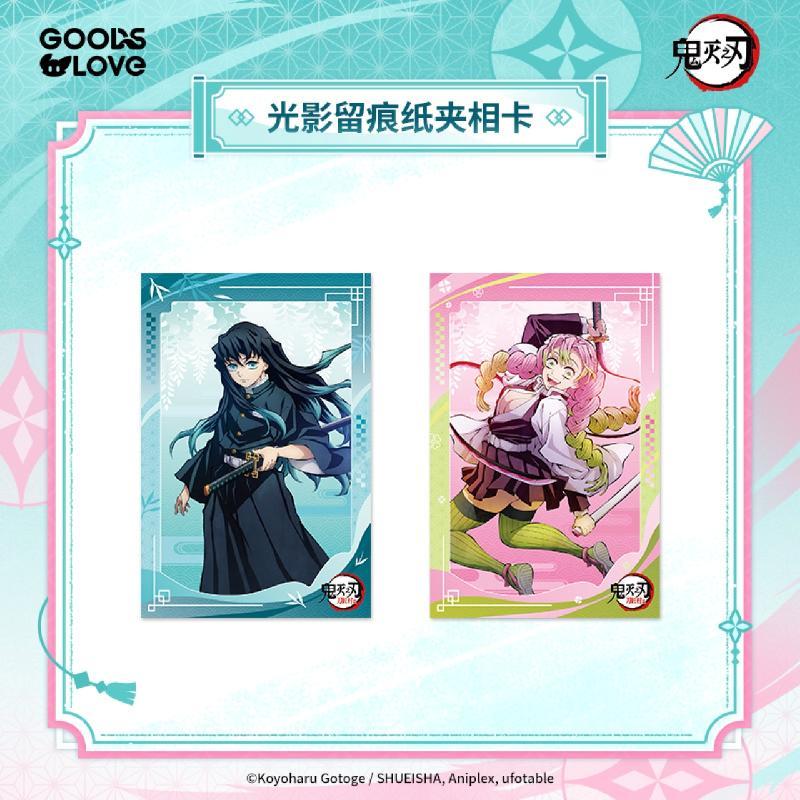 鬼灭之刃光影留痕纸夹相卡