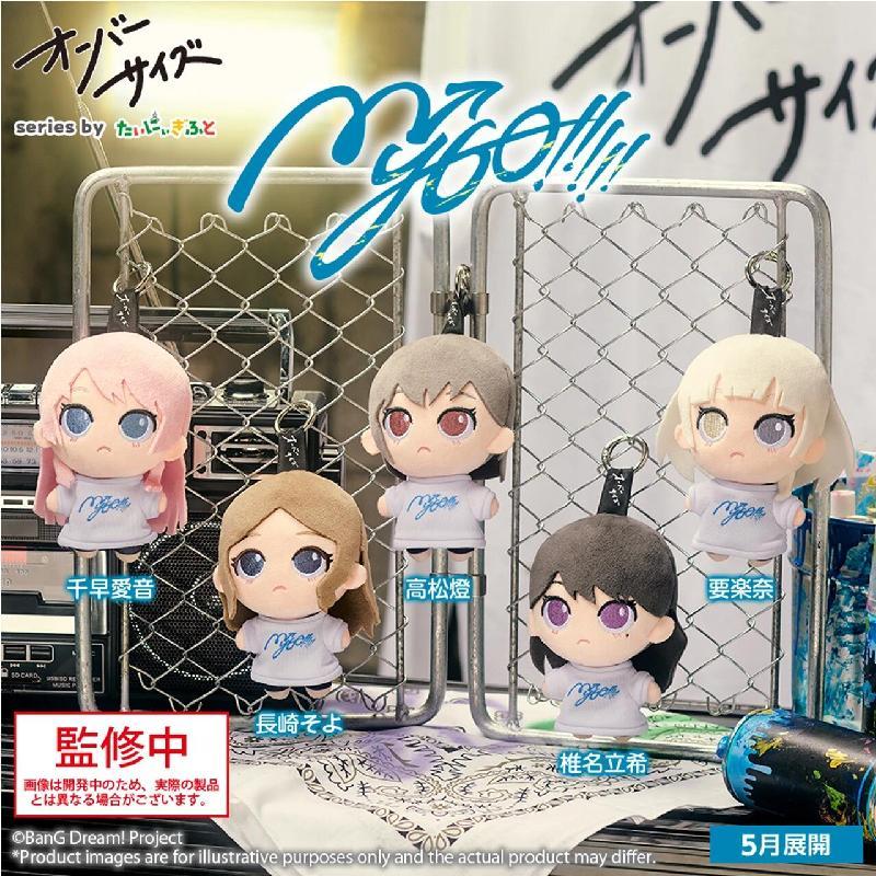 哔哩哔哩2025新品 BanG Dream!MyGO!!!!! Oversize 毛绒玩偶挂