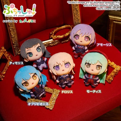 AveMujica毛绒玩偶再版