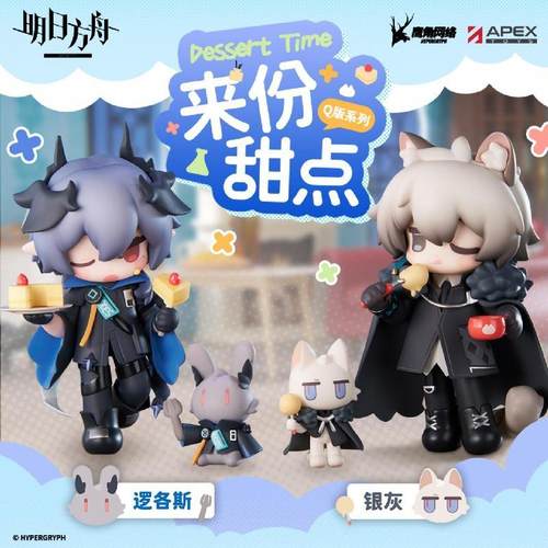 明日方舟逻各斯&银灰Q版手办