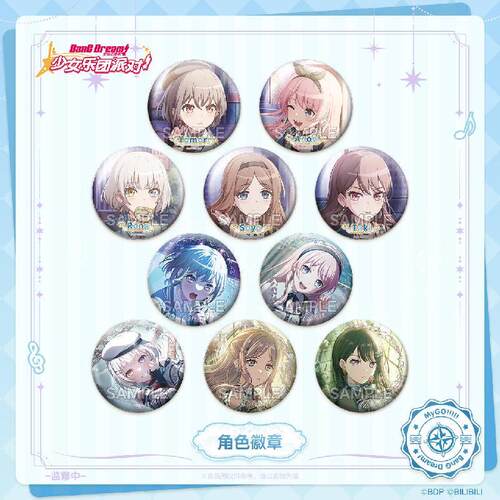 少女乐团派对!MyGO!!!!!角色徽章