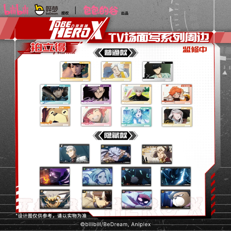 凸变英雄XTV场面写拍立得盲盒