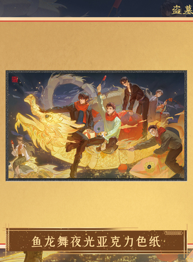 bilibili哔哩哔哩新品DMBJ盗墓笔记吴邪中秋相卡拍立得