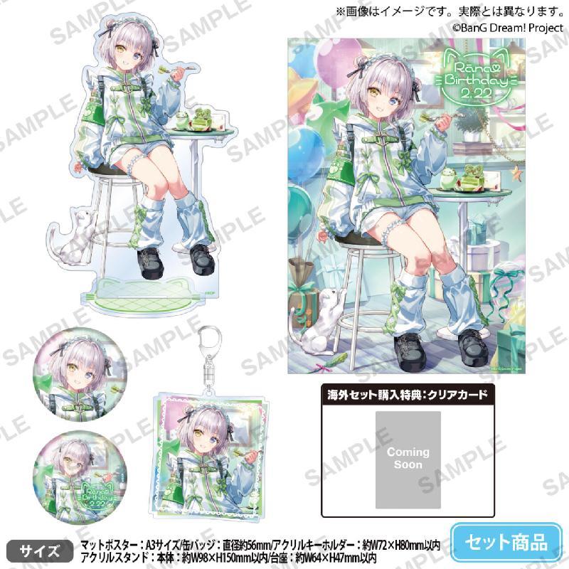 BanGDream!mygo要乐奈生日周边