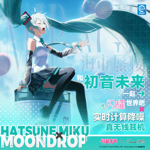 水月雨×初音未来联名定制耳机