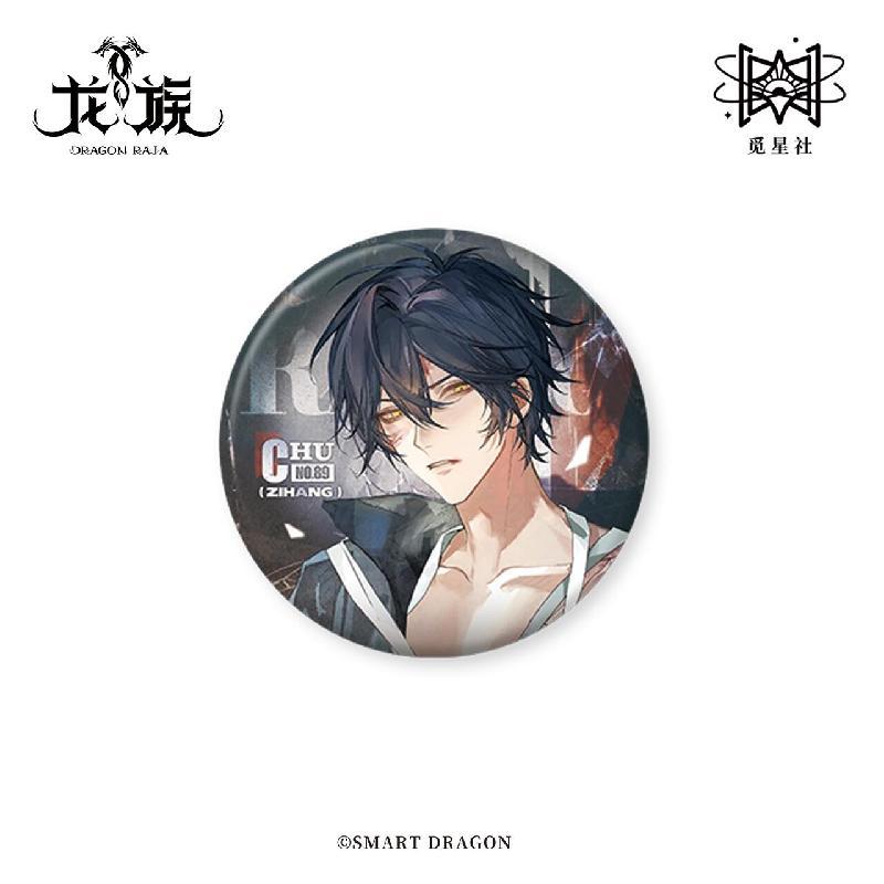 龙族雨夜旧影原著向衍生周边