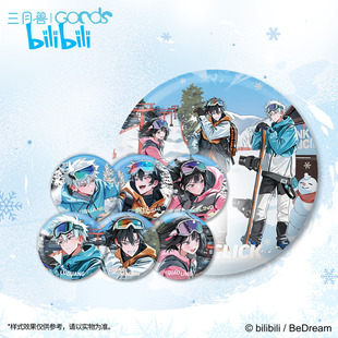 bilibili哔哩哔哩新品 时光代理人Outdoors系列游冬踏雪徽章