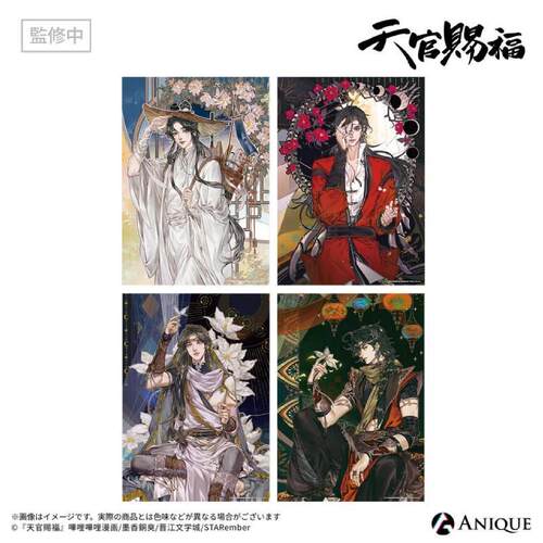 天官赐福透明海报