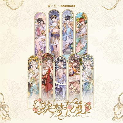 《绽梦花笺》系列周边