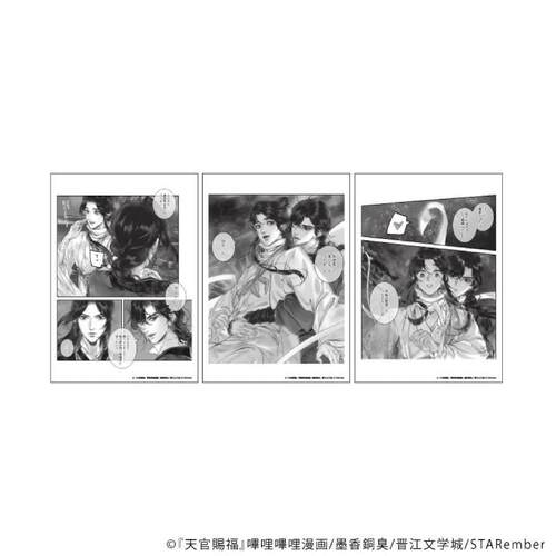 天官赐福立牌&刘海夹2枚&原画组