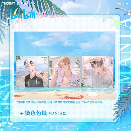 LASER&MANTA烫色色纸