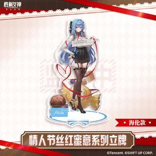 情人节丝红蜜意系列立牌 希望 哔哩哔哩bilibili 胜利女神：新