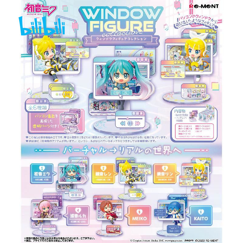 bilibili哔哩哔哩现货 VOCALOID 初音未来 窗口手办收藏 盒蛋
