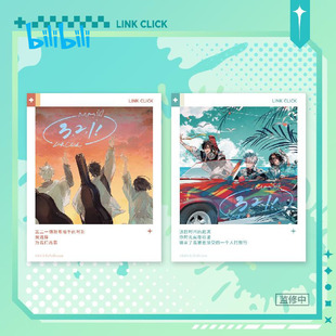 bilibili哔哩哔哩新品 Preface系列相卡 时光代理人动画Music