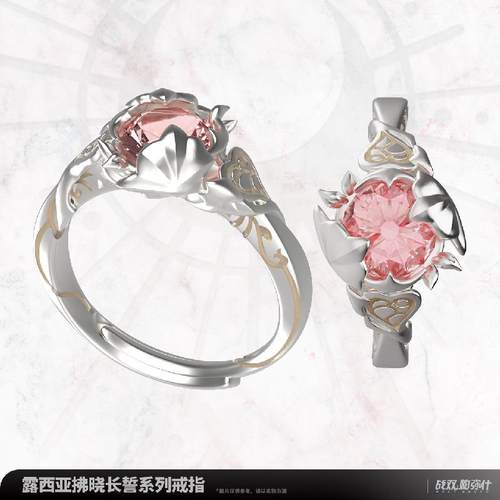 战双帕弥什拂晓长誓系列戒指