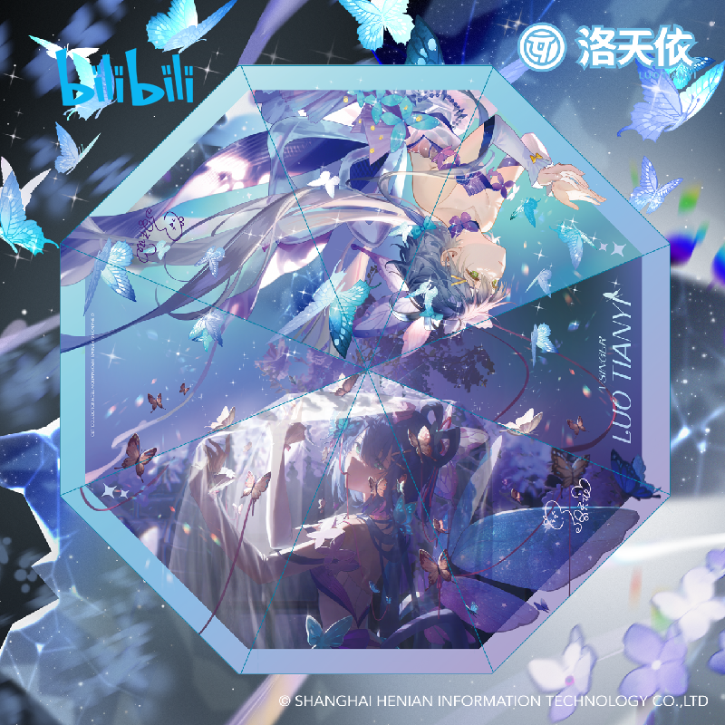 洛天依（蝶变）晴雨伞