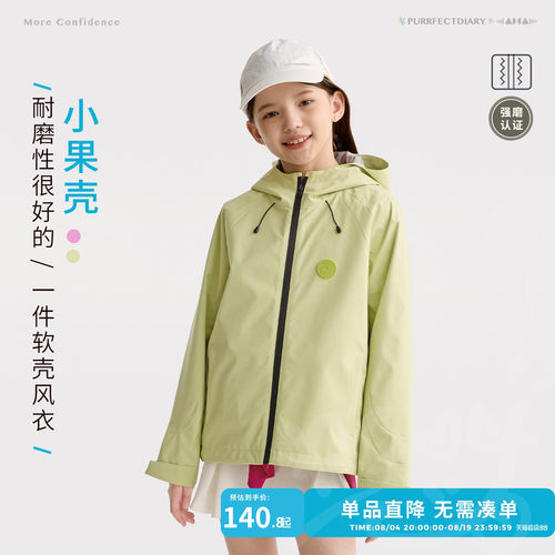 咕噜日记儿童休闲透气外套女童