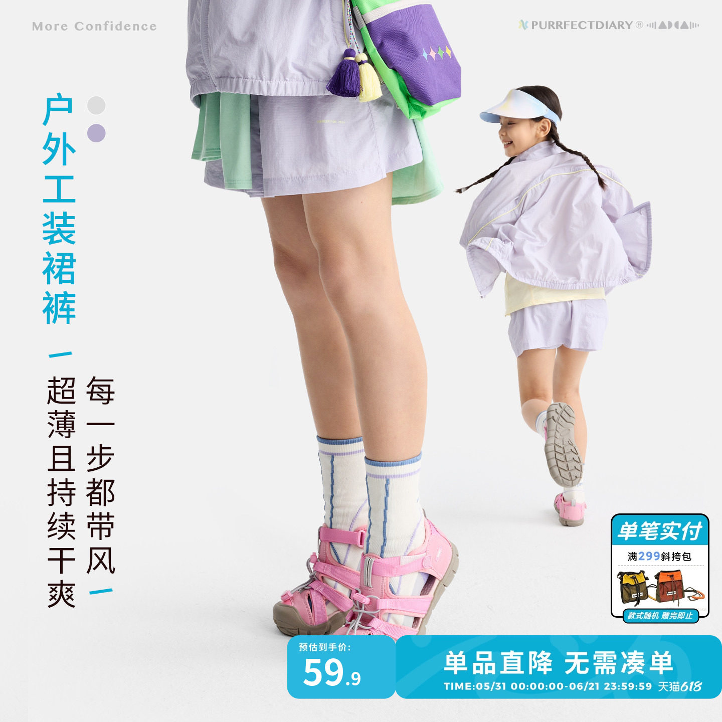 咕噜日记童装儿童户外裙裤2026夏季女童短裤中童速干假两件半身裙