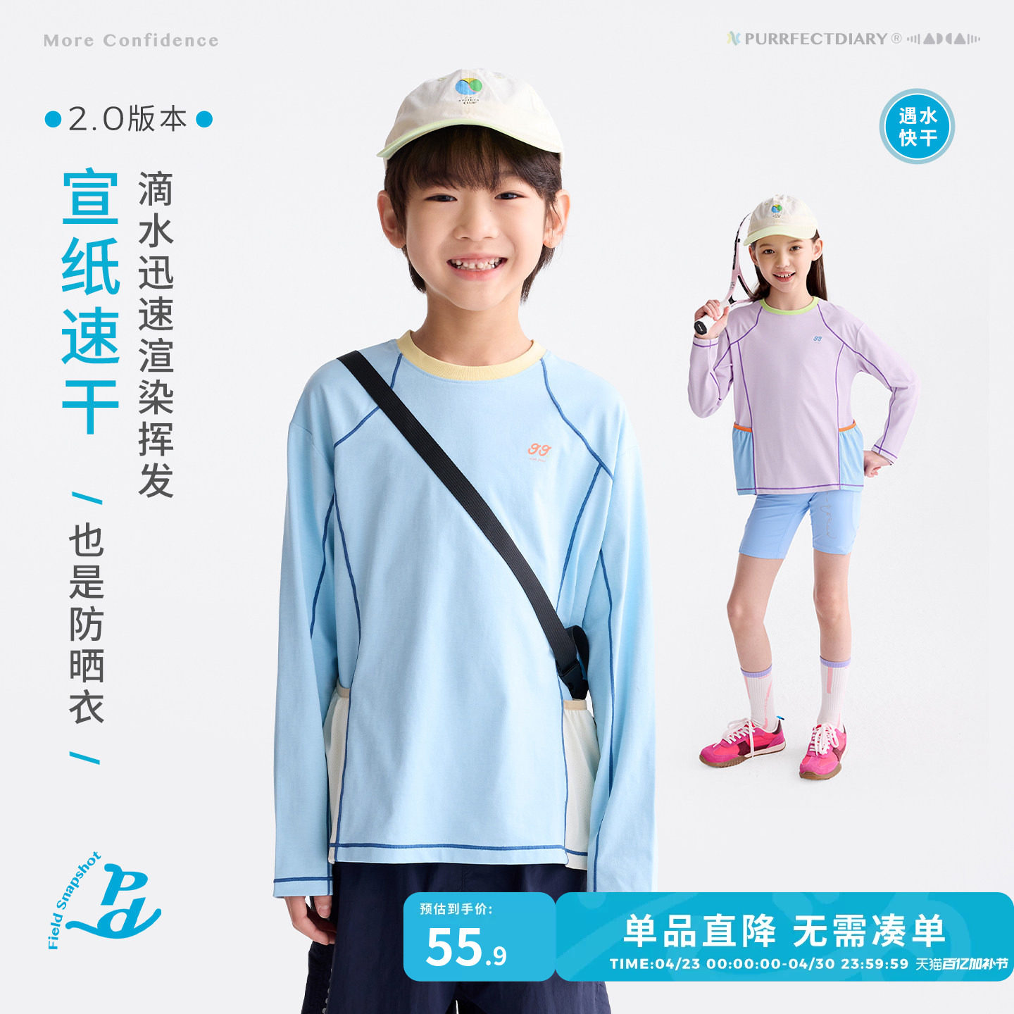 【宣纸速干】咕噜日记童装儿童长袖T恤春夏女童运动上衣男童短袖