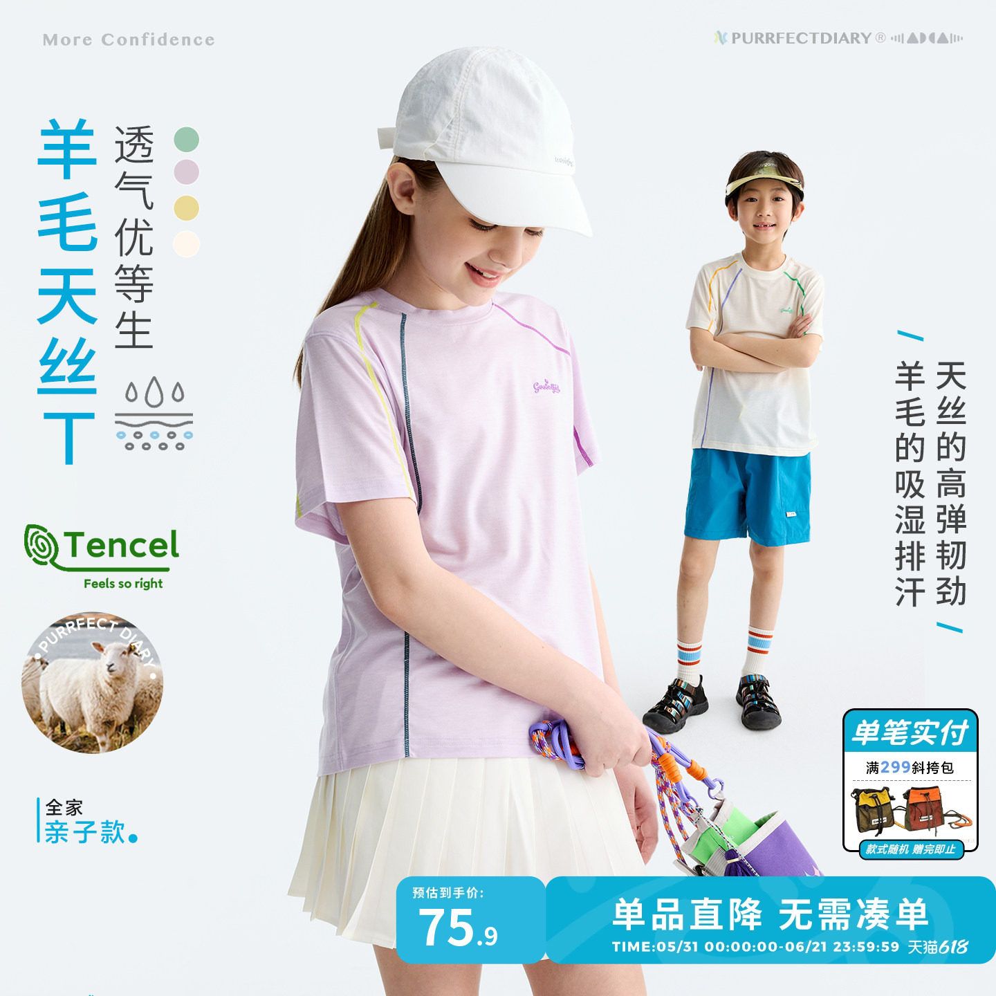 【羊毛天丝T】咕噜日记童装儿童天丝短袖26夏季男女童半袖亲子款