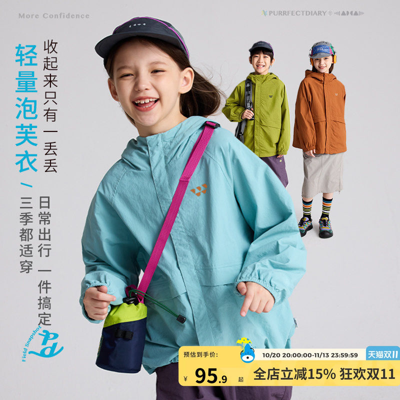 咕噜日记童装儿童外套秋冬加绒女童秋装开衫户外上衣薄男童冲锋衣