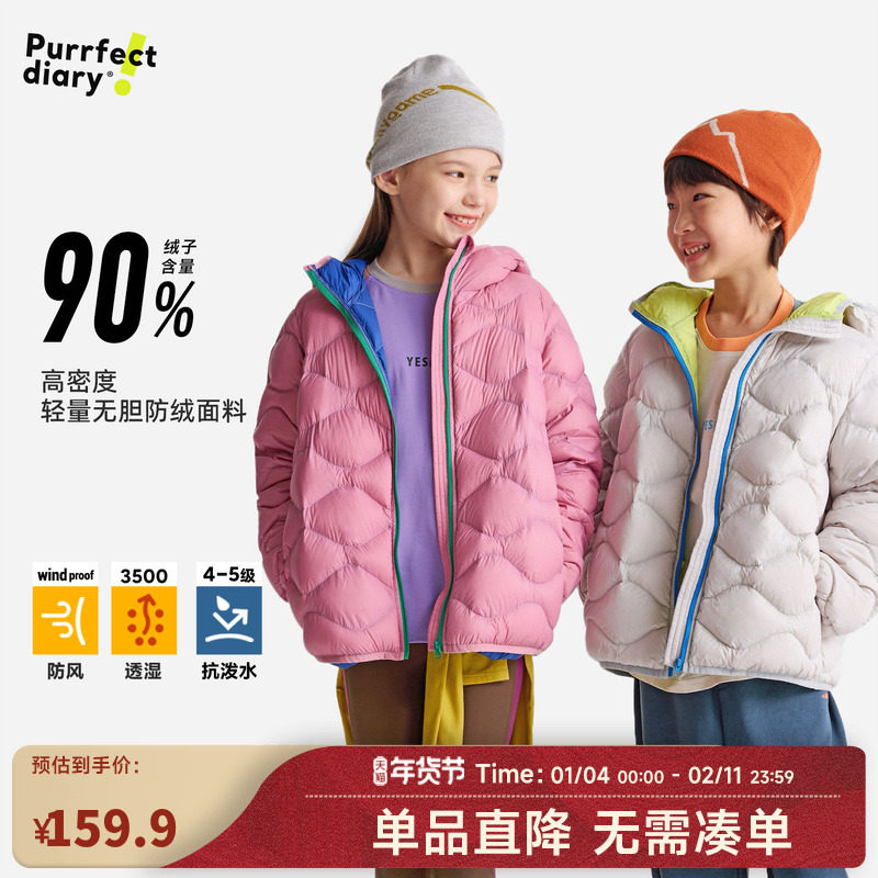 咕噜日记童装儿童轻薄羽绒服25秋冬男女童超轻保暖上衣冬装外套,童装/婴儿装/亲子装,羽绒服,淘宝优惠券,粉丝福利购,淘宝优惠卷