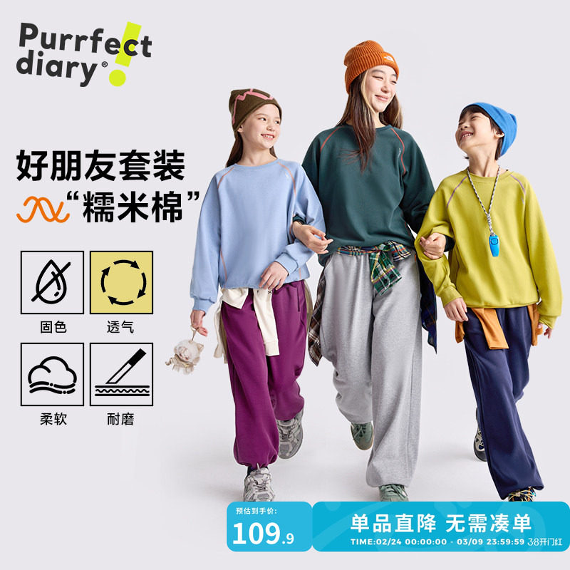 咕噜日记童装儿童套装春秋装女童运动套装男童卫衣裤子亲子2件套