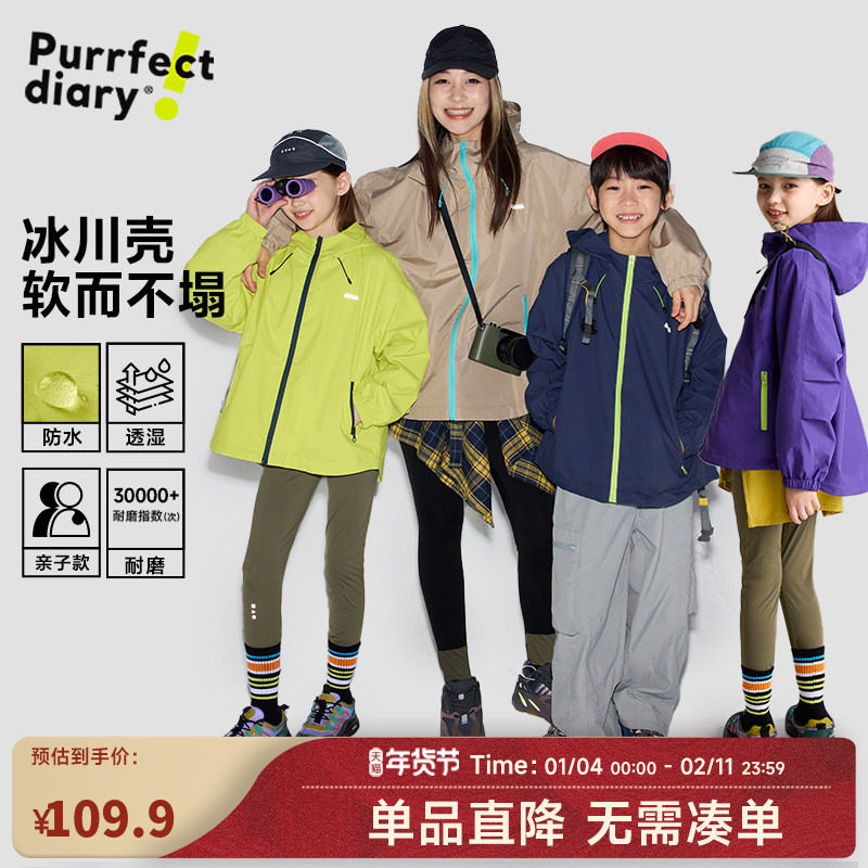咕噜日记童装儿童冲锋衣春秋新款女童上衣防风拒水户外服男童外套
