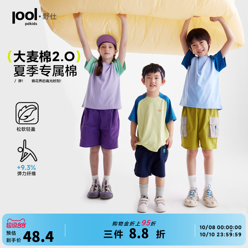 【弹力大】咕噜日记童装儿童透气短袖夏男女童宽松T恤中大童上衣