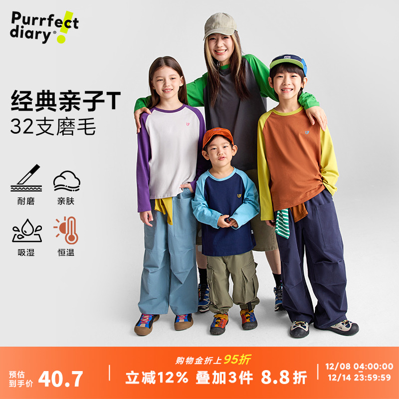 噜日记童装儿童拼色上衣