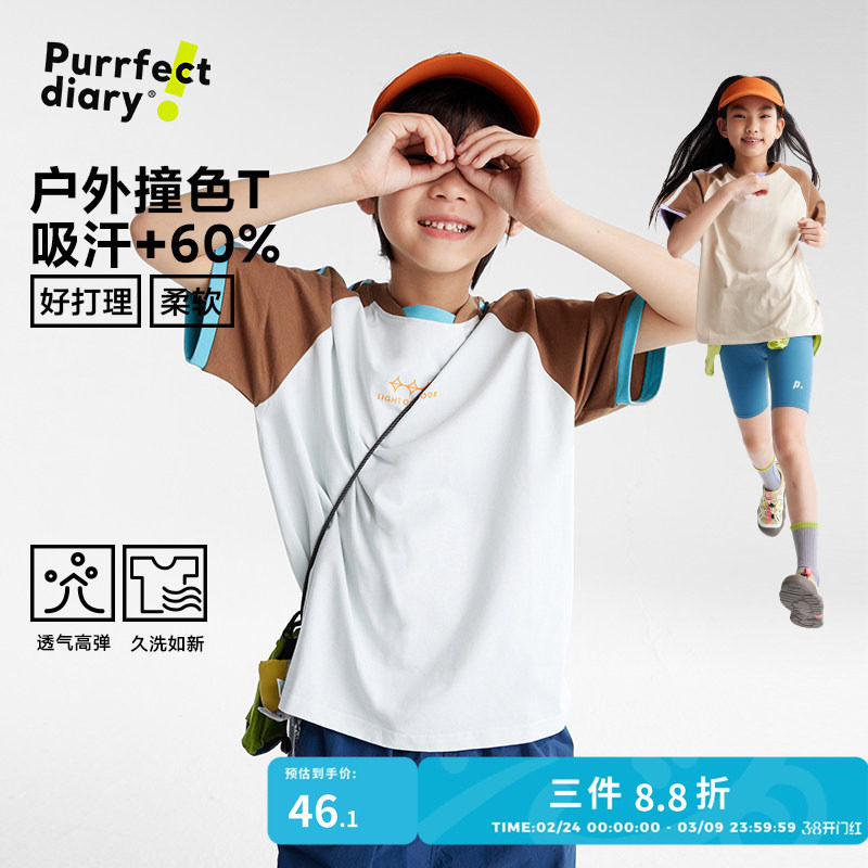 咕噜日记童装儿童撞色T恤2026夏季男女童轻运动短袖中童透气上衣