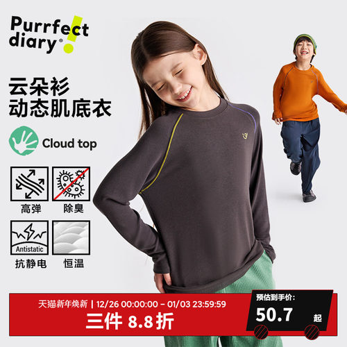 咕噜日记童装儿童打底衫圆领