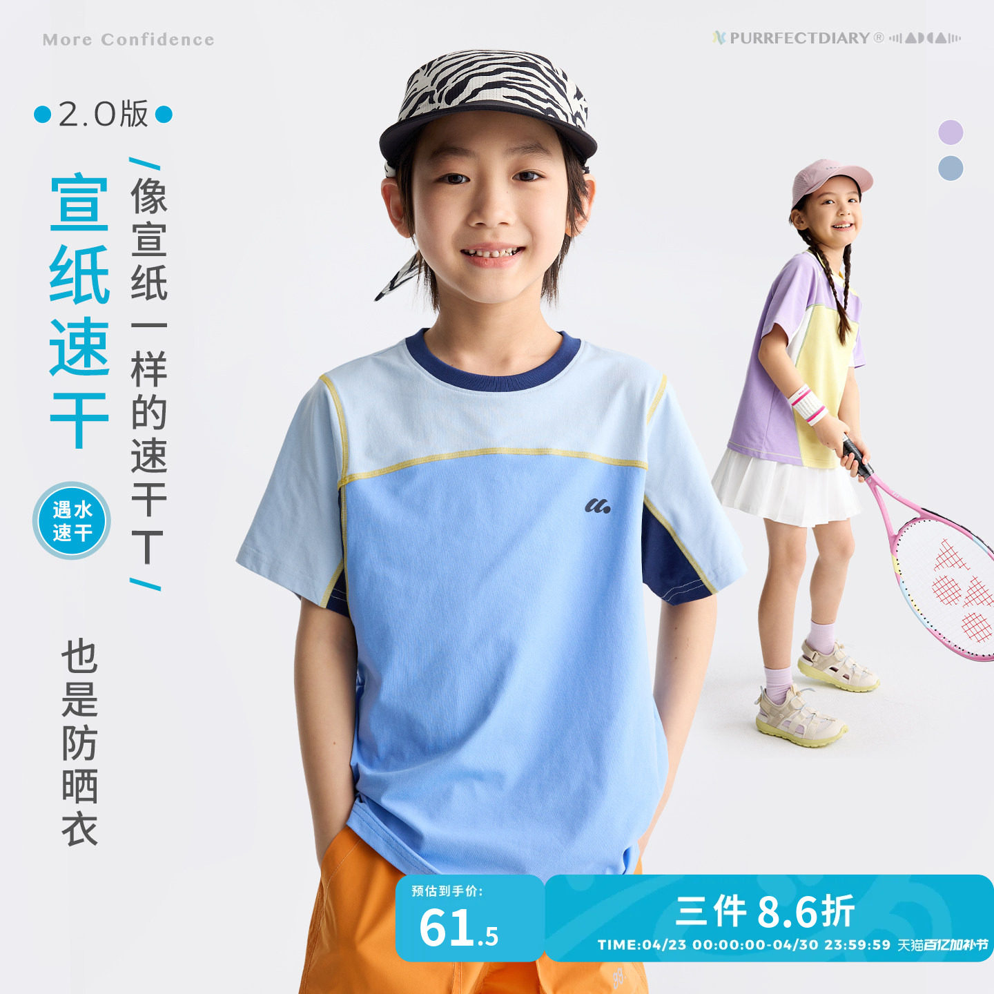 【宣纸速干】咕噜日记童装儿童拼色短袖夏季男女童速干衣T恤透气