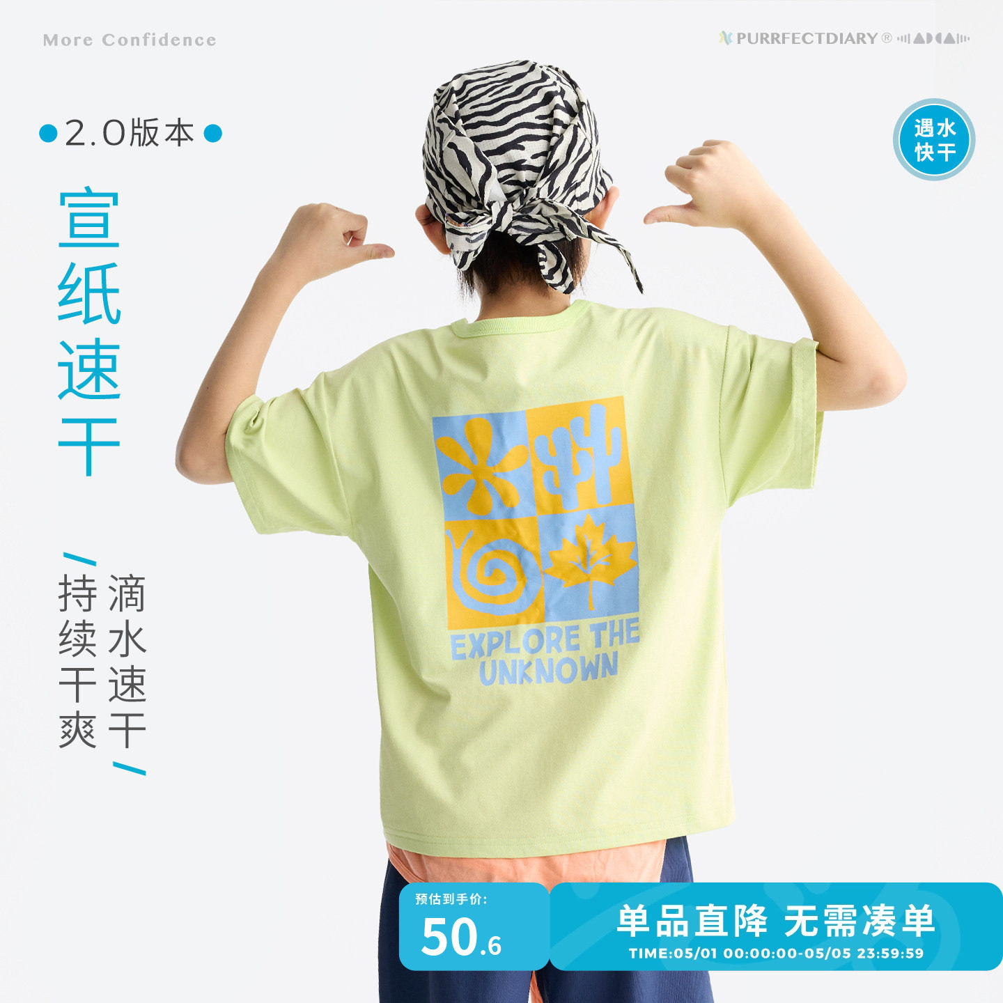 【宣纸速干】咕噜日记童装儿童速干衣夏季男女童印花短袖透气上衣