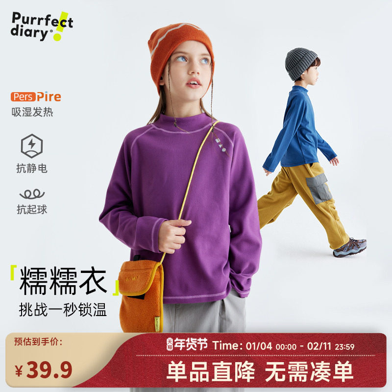 【糯糯衣】咕噜日记男女童半高领长袖T恤2025秋冬儿童保暖打底衫