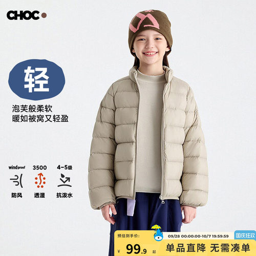 咕噜日记童装儿童羽绒服立领