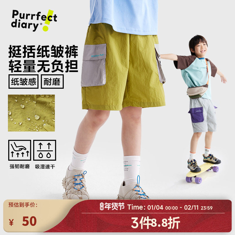 【轻量】咕噜日记童装儿童轻薄短裤25夏季男女童速干裤中童耐磨裤,童装/婴儿装/亲子装,裤子,淘宝优惠券,粉丝福利购,淘宝优惠卷