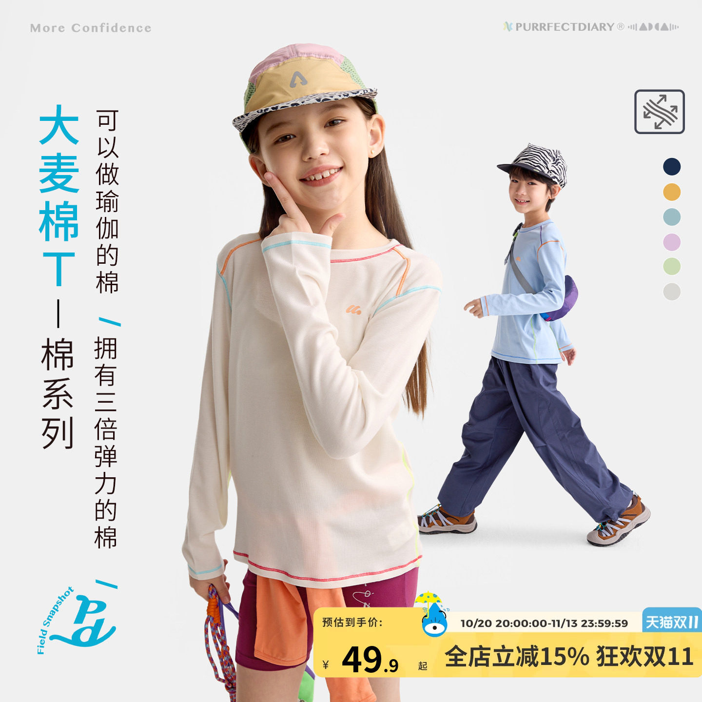 咕噜日记童装儿童休闲T恤2026秋季男女童百搭长袖中童透气款上衣