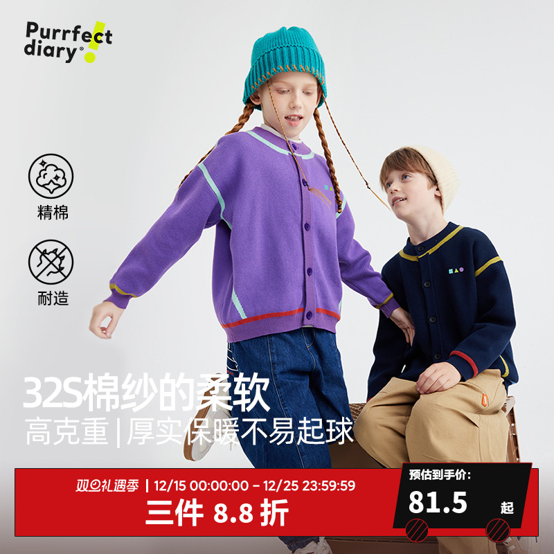 咕噜日记儿童圆领针织衫