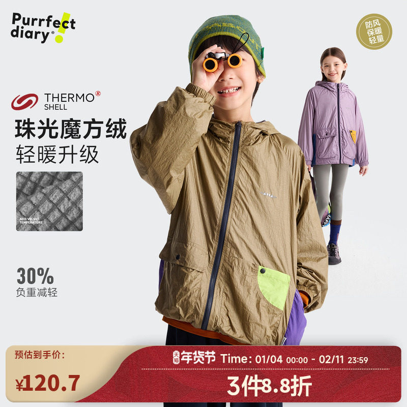 咕噜日记童装儿童工装外套2026春季新款男童轻量户外上衣女童百搭,童装/婴儿装/亲子装,普通外套,淘宝优惠券,粉丝福利购,淘宝优惠卷