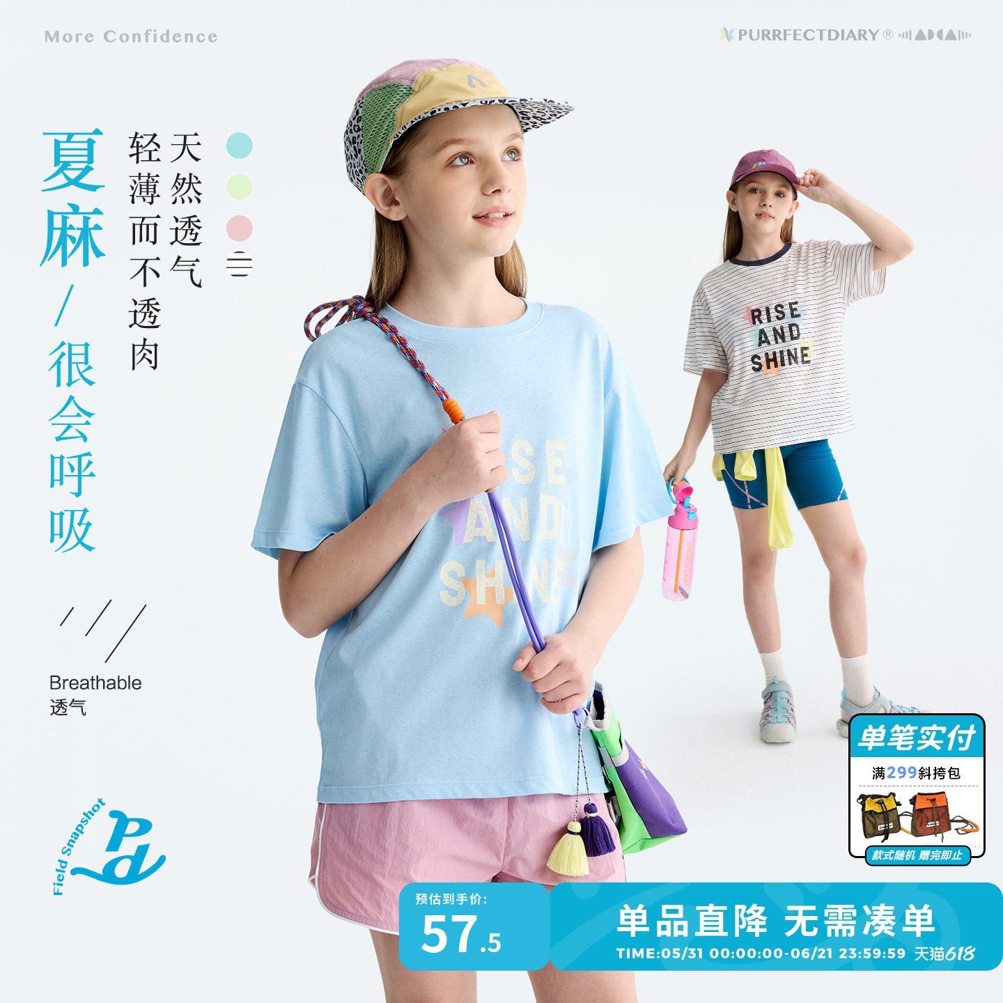 【亲子T】咕噜日记童装儿童透气T恤2026夏季男女童休闲中童上衣