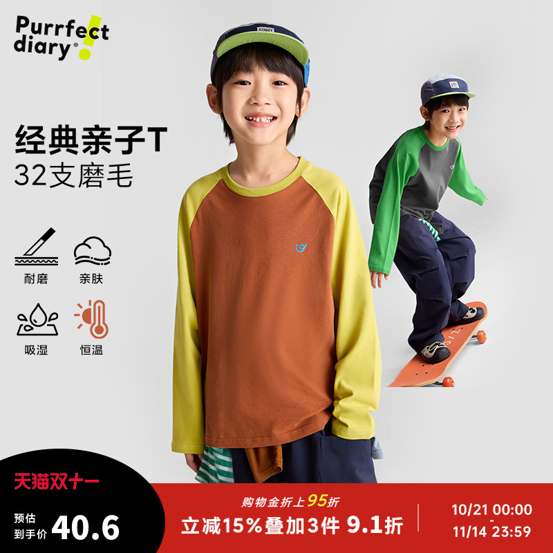 噜日记童装儿童拼色上衣