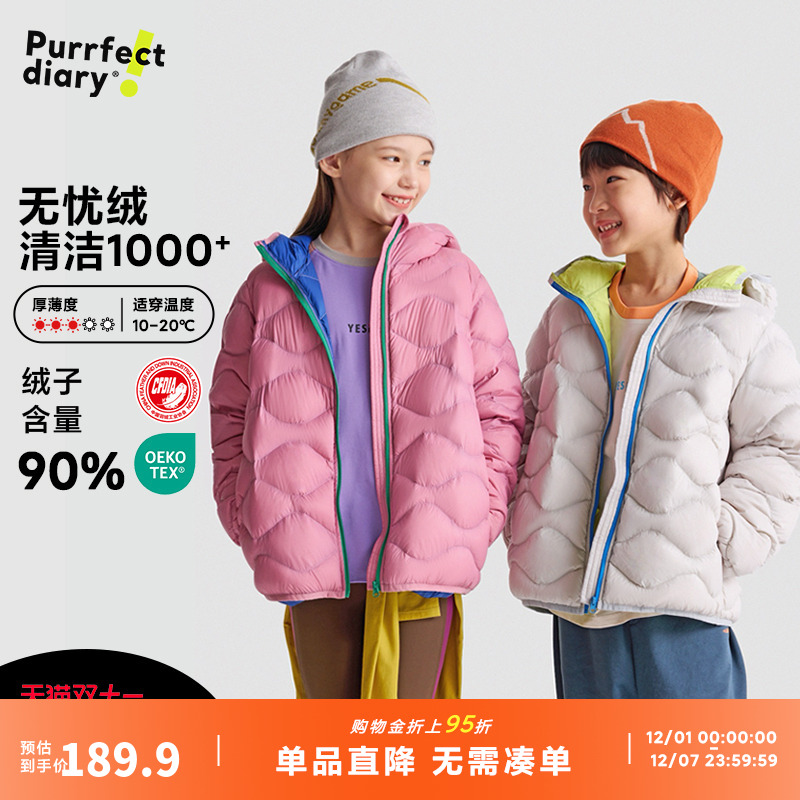 咕噜日记童装儿童轻薄羽绒保暖