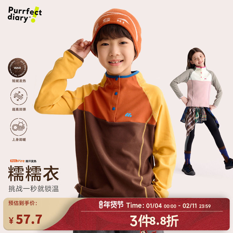 【糯糯衣】咕噜日记童装儿童拼色T恤长袖秋冬男女童百搭上衣打底