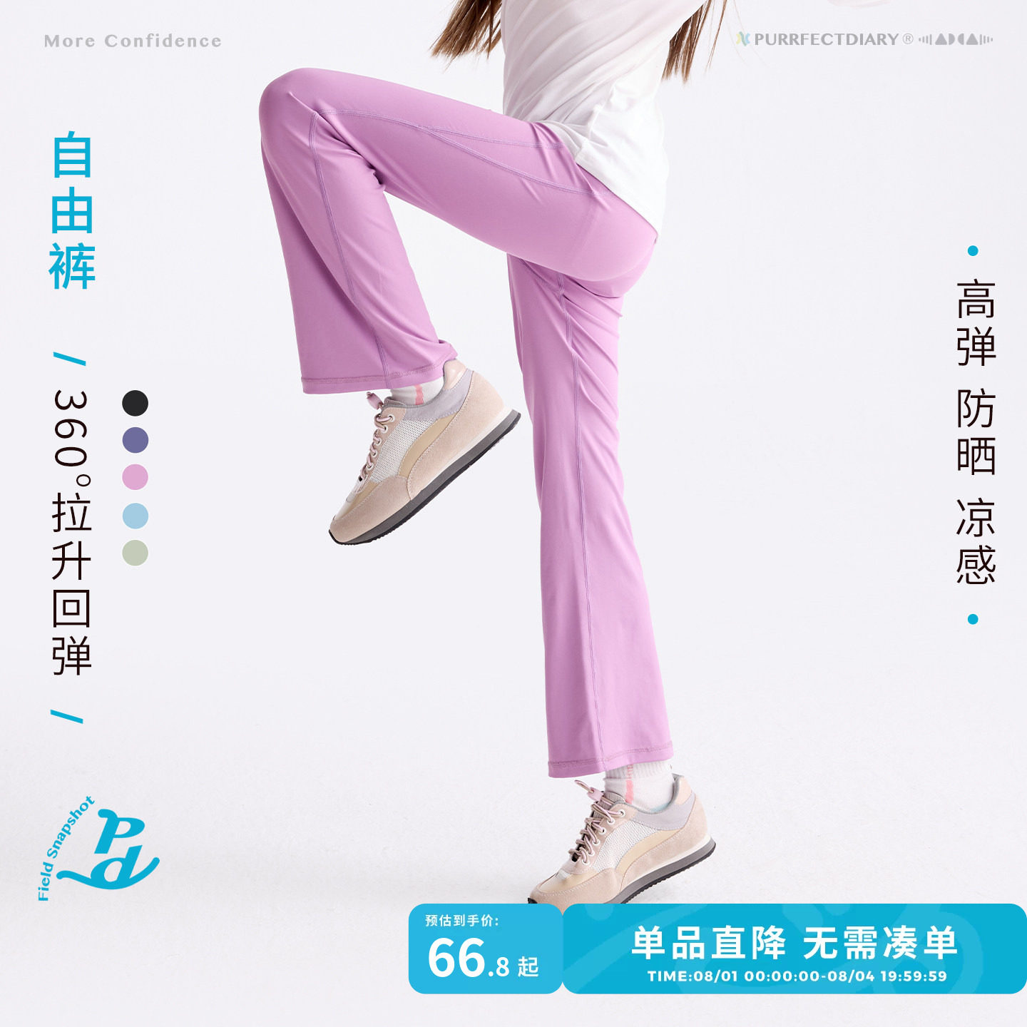 【网球裤】咕噜日记童装儿童紧身运动裤夏女童长裤微喇防晒裤春秋