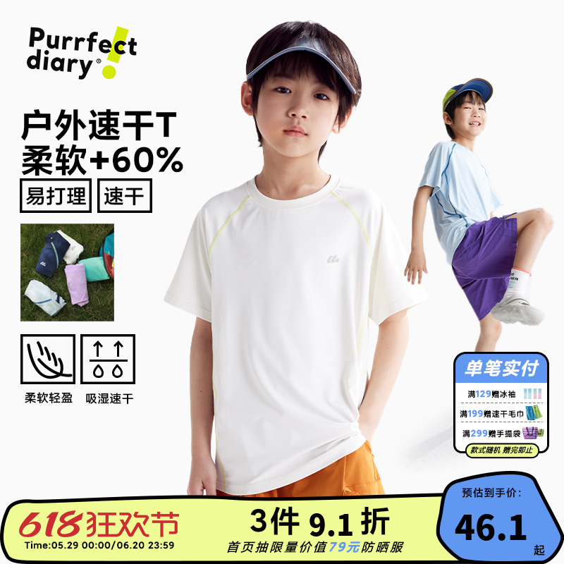 【冰皮5代】咕噜日记童装儿童凉感短袖T恤男女童夏季休闲上衣百搭