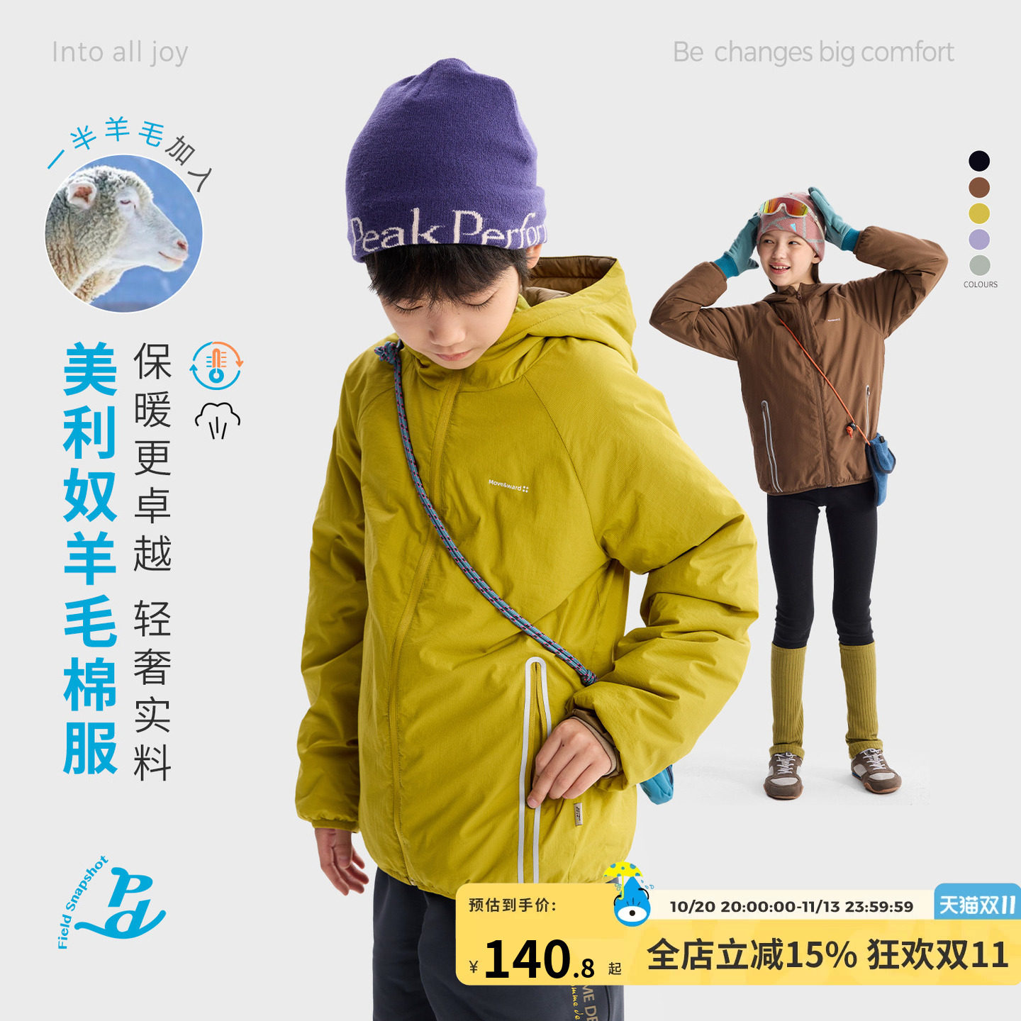 【亲子装】咕噜日记童装儿童羊毛棉服外套冬装男女童连帽保暖夹克