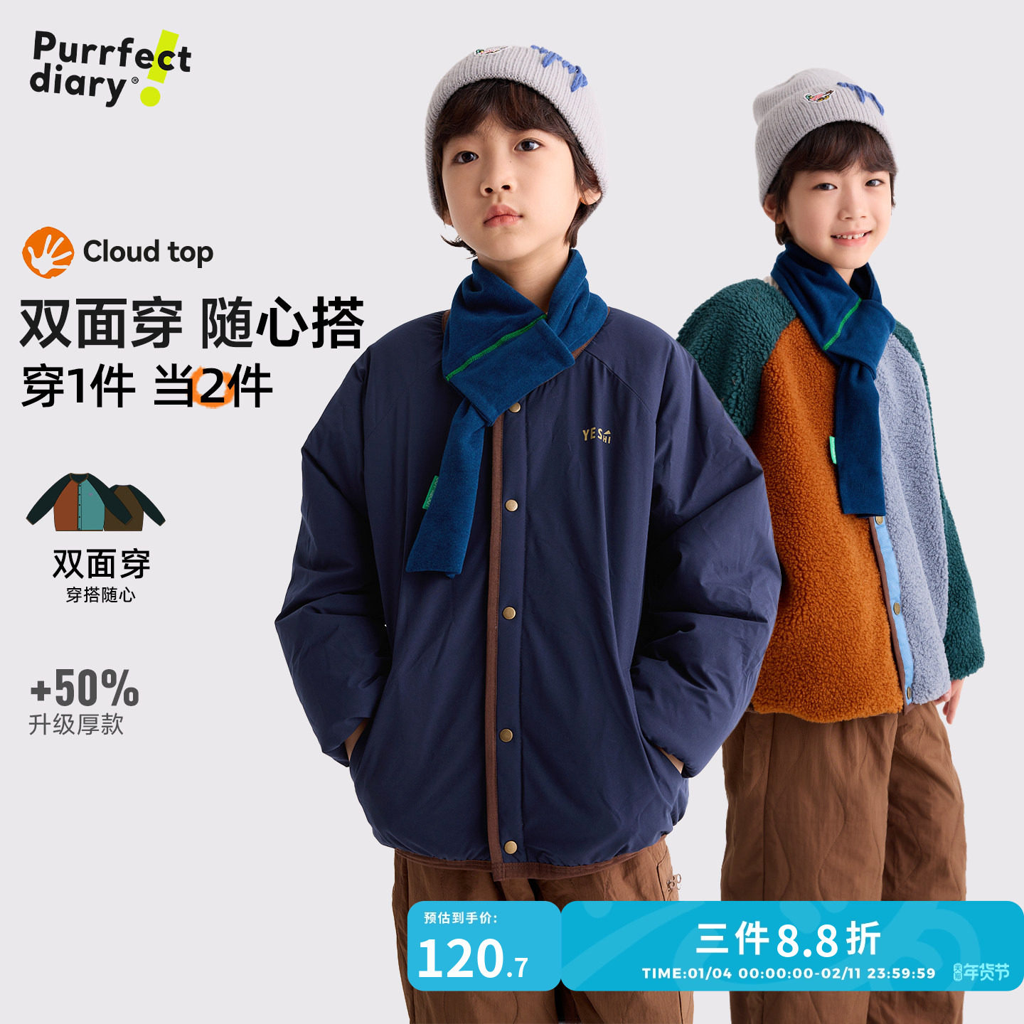 咕噜日记童装儿童摇粒绒外套2025秋冬男女童双面可穿休闲外套保暖,童装/婴儿装/亲子装,普通外套,淘宝优惠券,粉丝福利购,淘宝优惠卷