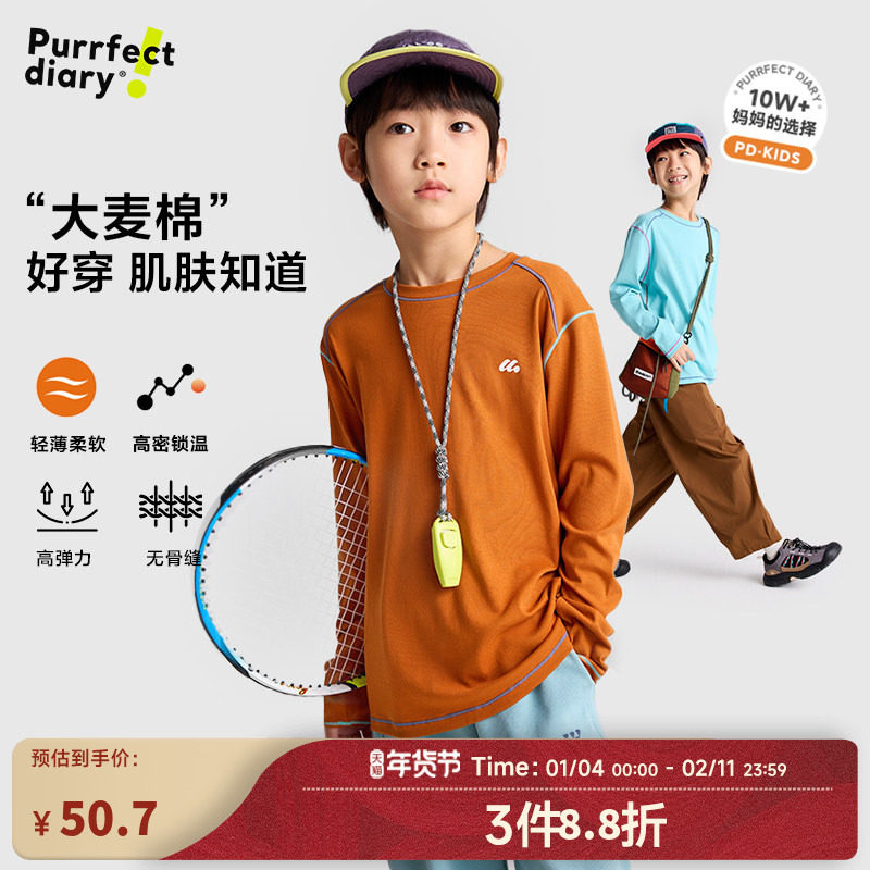 【大麦棉】咕噜日记童装儿童圆领T恤女童长袖上衣男童春秋打底衫,童装/婴儿装/亲子装,T恤,淘宝优惠券,粉丝福利购,淘宝优惠卷